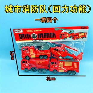 儿童城市消防队组合一袋四个小男孩宝宝玩具回力前行车模玩具混批