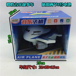 儿童能说话讲故事 礼品男孩飞机玩具混批 惯性音乐精灵狗3318盒装