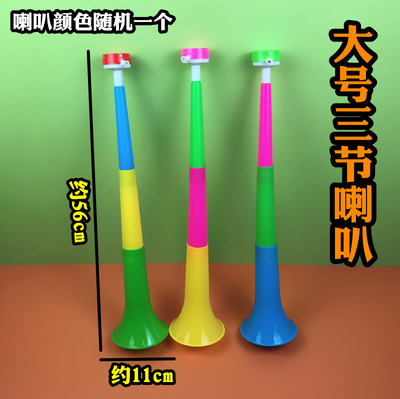 儿童大号三节喇叭户外公园小卖部趣味男女孩礼品积分兑换玩具混批