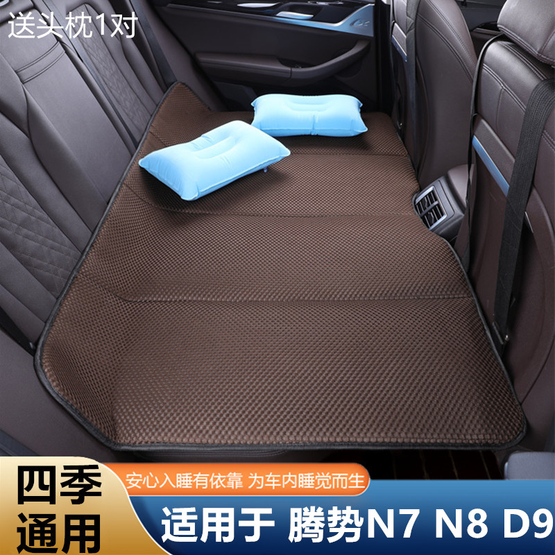 腾势N7 N8 D9汽车后排睡垫车载床垫免充气可折叠旅行床板睡觉神器