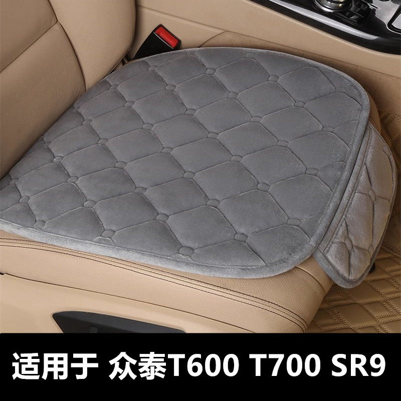 众泰T600T700SR9专用汽车坐垫