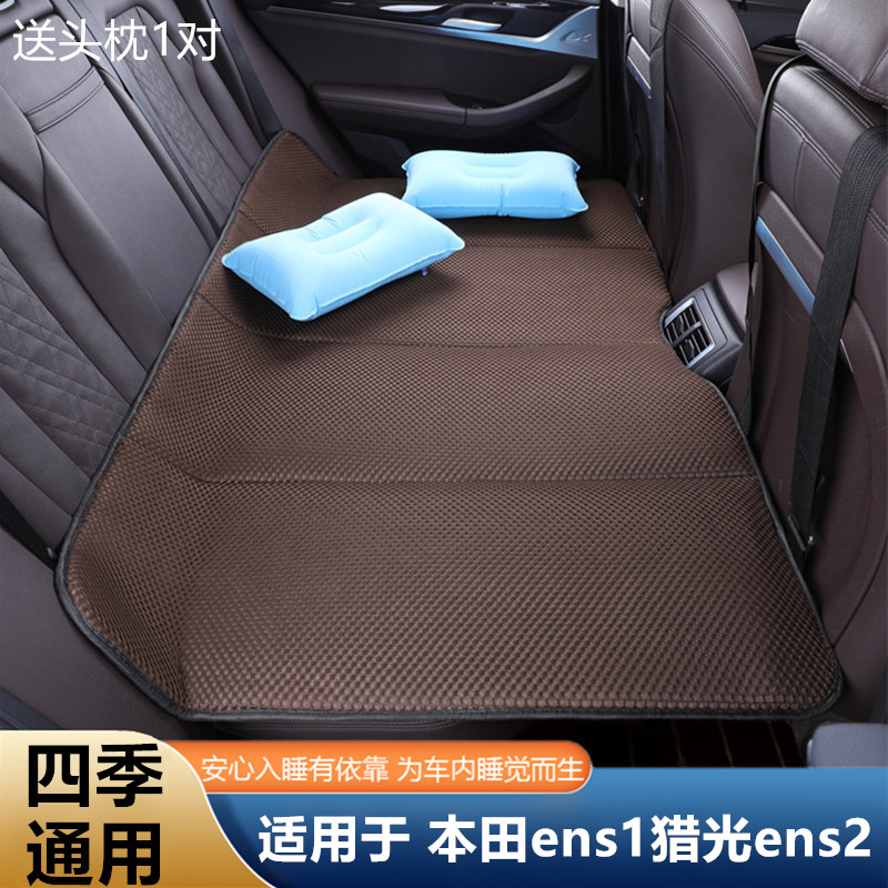 本田ens1猎光ens2汽车后排睡垫车载床垫免充气可折叠座椅睡觉神器