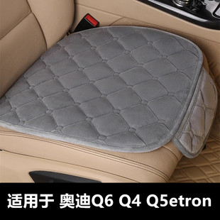 奥迪Q6 Q4 Q5etron专用汽车坐垫冬季短毛绒面单片后排座椅套座垫