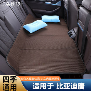 比亚迪唐冠军荣耀版汽车后排睡垫铺平延长板suv车载床垫睡觉神器