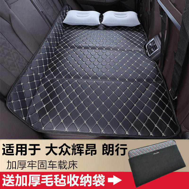 大众辉昂朗行汽车后排睡垫车载床垫免充气可折叠旅行床板睡觉神器