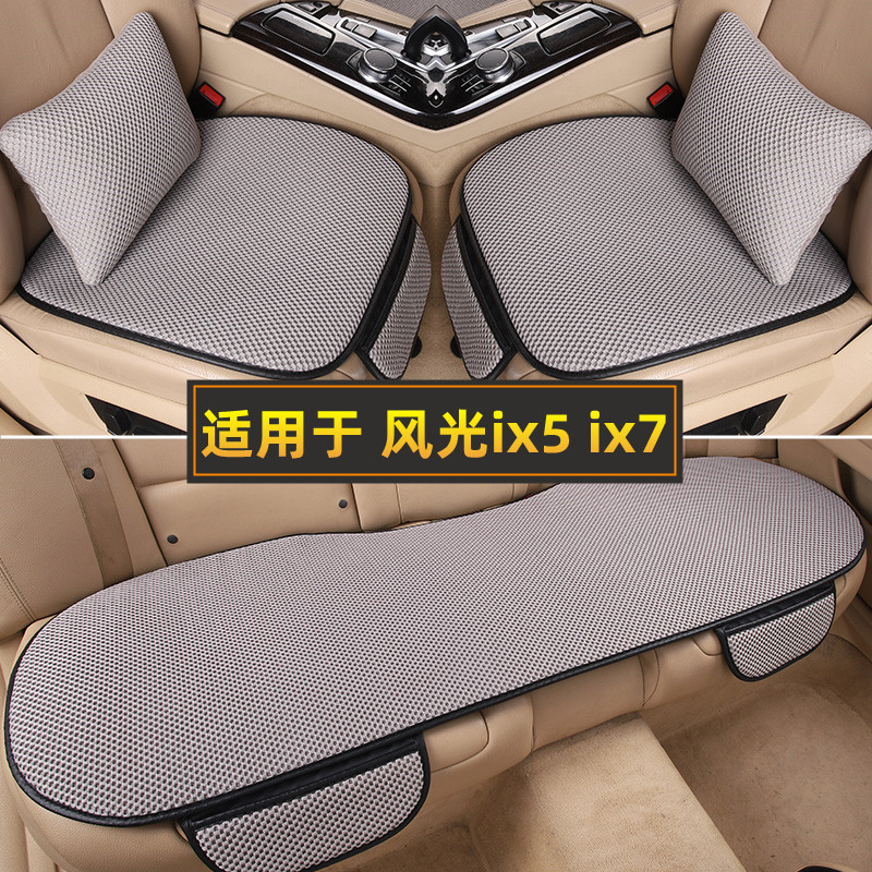 东风风光ix5ix7汽车坐垫套四季通用座椅垫夏季专用单片三件套座垫