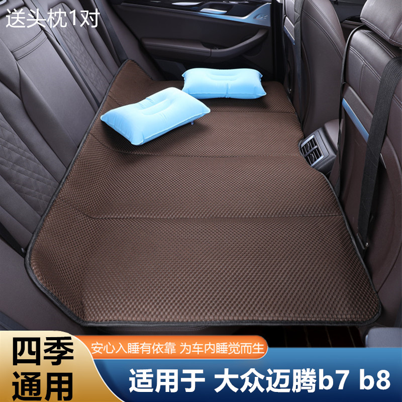 大众迈腾b7 b8汽车后排睡垫免充气可折叠车载床垫板车用睡觉神器