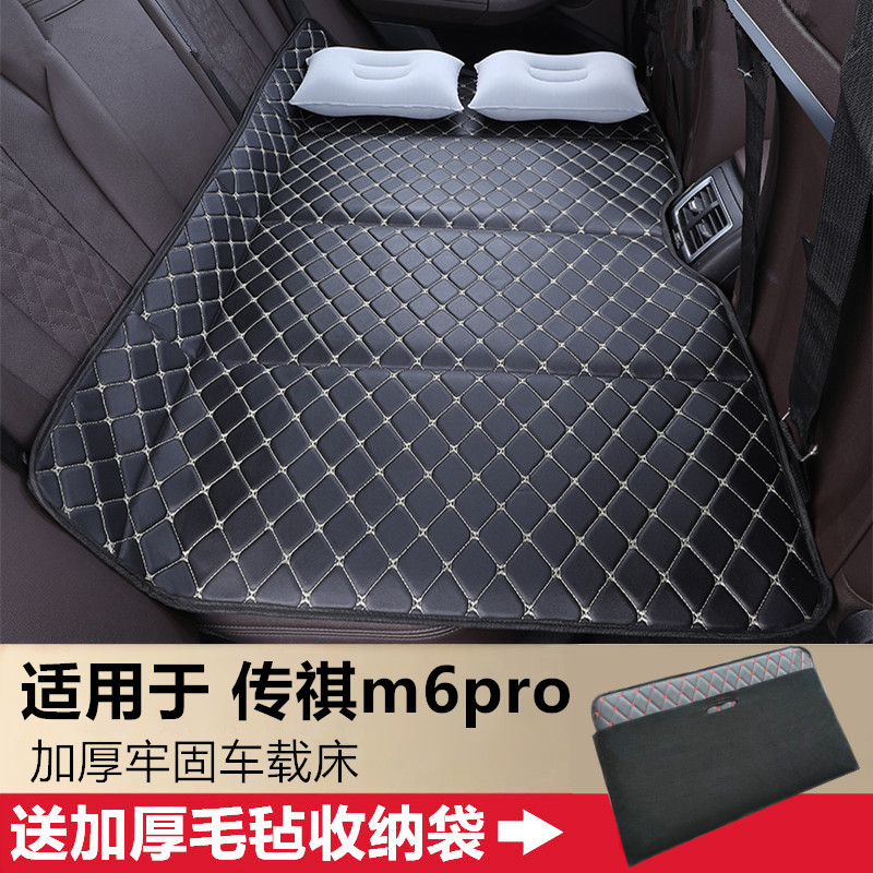 广汽传祺m6pro汽车后排睡垫免充气可折叠车载床垫板车用睡觉神器