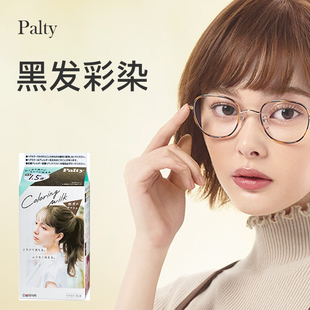 日本塔莉雅Palty染发乳塔丽雅染发剂塔利亚染发膏原装进口进囗
