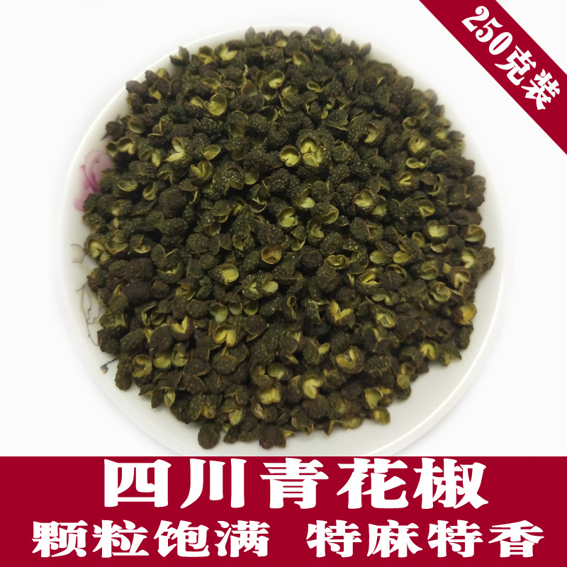 特级汉源青花椒四川青麻椒