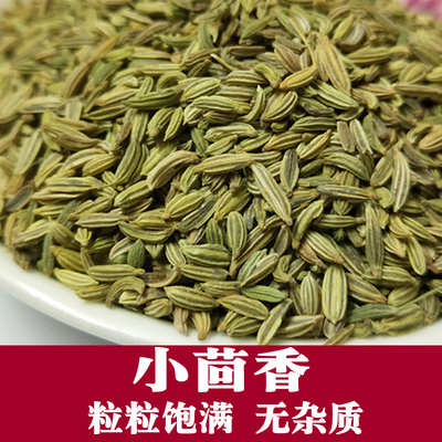 喜土小茴香500g新鲜八角桂皮香料