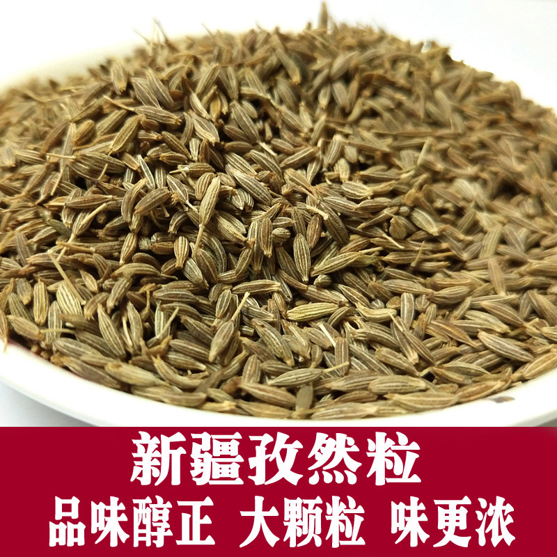 喜土孜然粒500g新疆特产羊肉烤肉烧烤调料撒料腌料香料粉大全家用