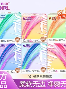 V-GIRL未可消毒级卫生巾日用夜用熟睡夜用姨妈巾超薄干爽白鹿同款