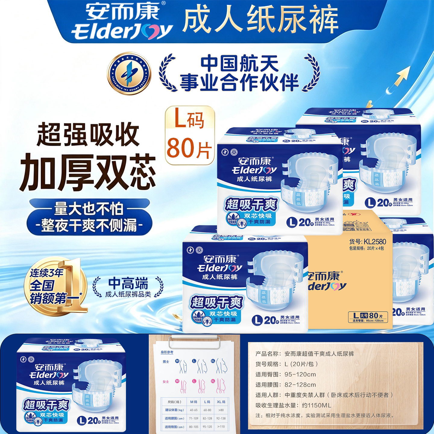 安而康成人纸尿裤老人用尿不湿