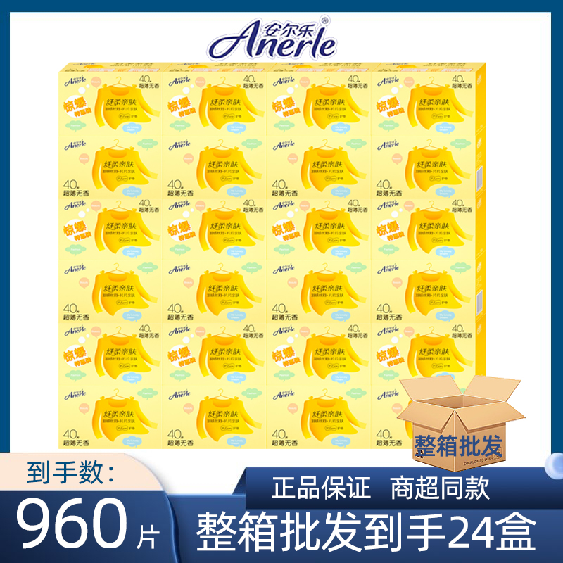 安尔乐护垫155mm整箱24盒