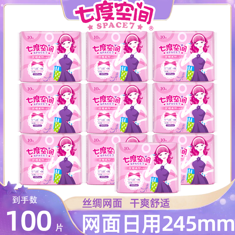 245网面卫生巾七度空间日用