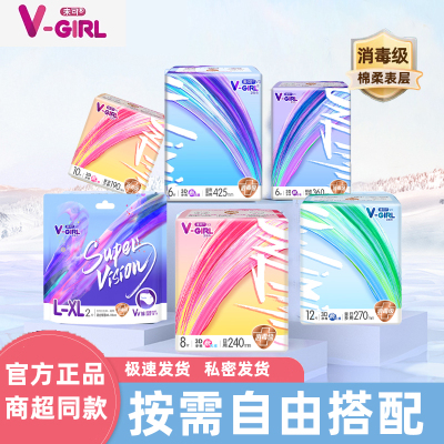 未可卫生巾日夜用组合消毒级姨妈