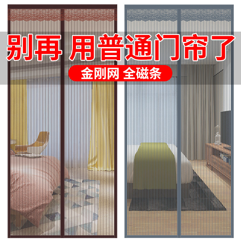 防蚊门帘防蝇通风磁铁自吸金刚网全磁条纱门家用免打孔夏季纱帘门_虎窝淘