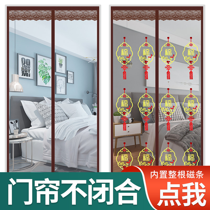 防蚊门帘全磁条吸铁石条魔术贴纱门房间门蚊帐隔断帘纱窗帘免打孔
