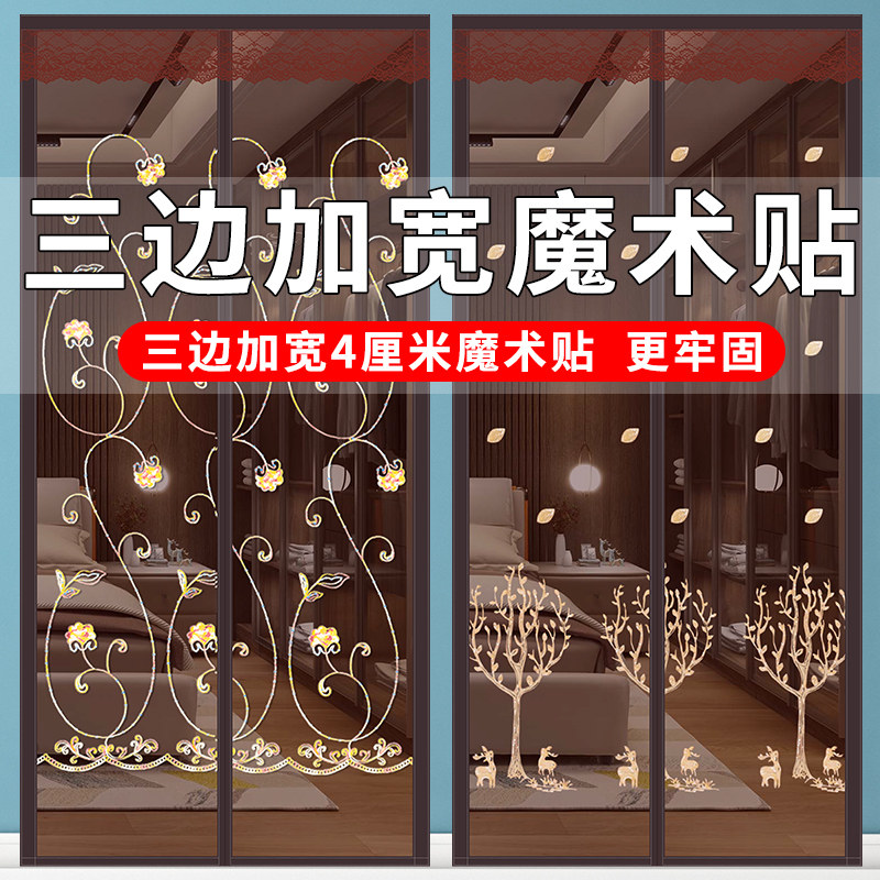 门帘隔断帘家用免打孔通风加密防蚊防蝇门蚊帐磁铁自吸防蚊虫夏天