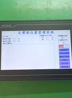 议价-mcgsTpc昆仓技创  TPC1021Bd