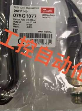 议价-Danfoss丹佛斯DSTP140压力变送器