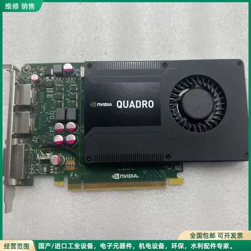 可维修丽台quadro K2000 2G K2200 4G K40议价