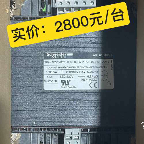 议价-施耐德隔离变压器ABL6TS160U，项目余料一台，实物如图