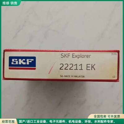 可维修全新SKF轴承，型号22211EK，Explorer系列，马议价