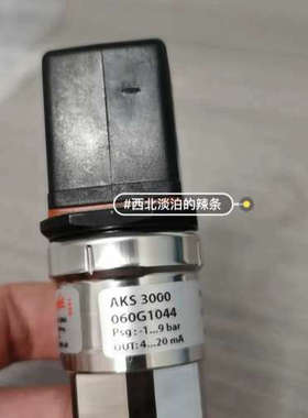 议价-丹佛斯AKS 3000传感器，型号060G1044，压力范围