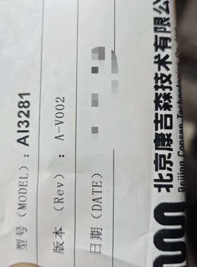 议价-康吉森型号：AI3281