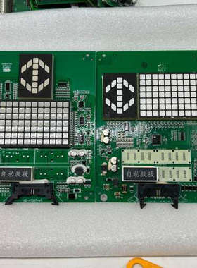 议价-日立电梯HGE轿厢薄型显示板CIP-28，C0024743，