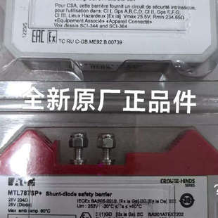 议价-MTL 787SP+ shunt-diode油轮专业防爆安全