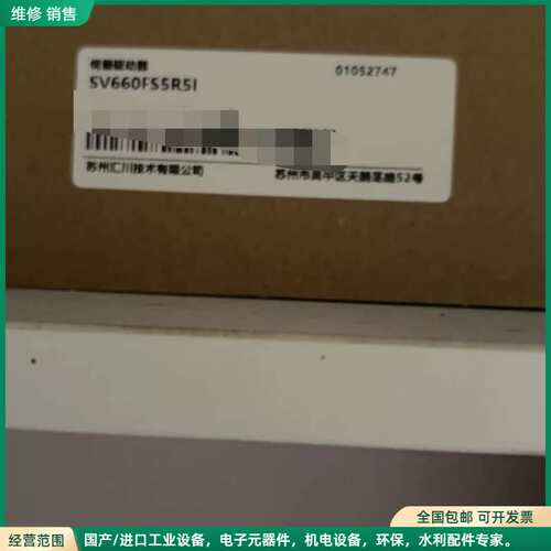 可维修SV660FS5R5I SV660系列 PN总线 汇川75议价
