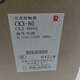 出手8个常熟CK3 80全新带包装 接触器 议价 CK3 80N5