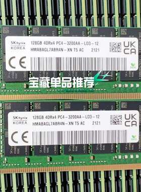 议价-SK 海力士 128G 4DRX4  3200 DDR4 L