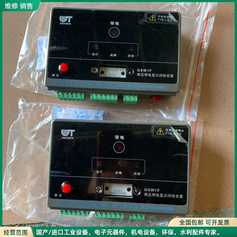 可维修优特高压带电显示闭锁装置GSW1F 适用信号：PT接点或AC议价图片