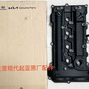 议价-现代名图 索八原厂全新正品气门室盖总成，带垫子油封。