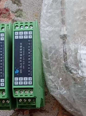议价-MK-BU3开关量采集模块，绿色外壳，全新原装，实物拍摄。适