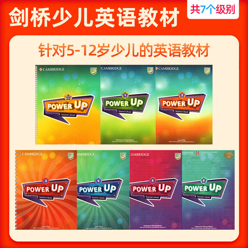 正版剑桥少儿英语考试Power Up Teacher's Book123456级 教师用书