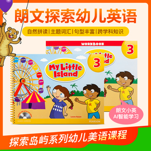 My Little Island 3级别 培生朗文探索幼儿英语课外趣味主题读物原版进口英语启蒙