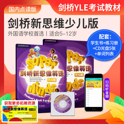 剑桥新思维英语少儿版 Super Minds 6级 国内点读版 学生课本加练习册 YLE剑桥考级