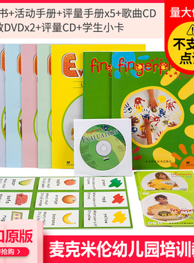 幼儿英语 finger prints 1A 宝宝英语麦克米伦国内原版引进幼儿启蒙英语幼儿英语fingerprints 1A