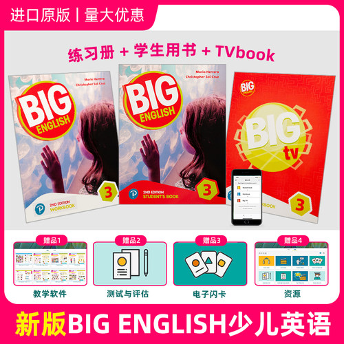 新版bigenglish第二学生课程