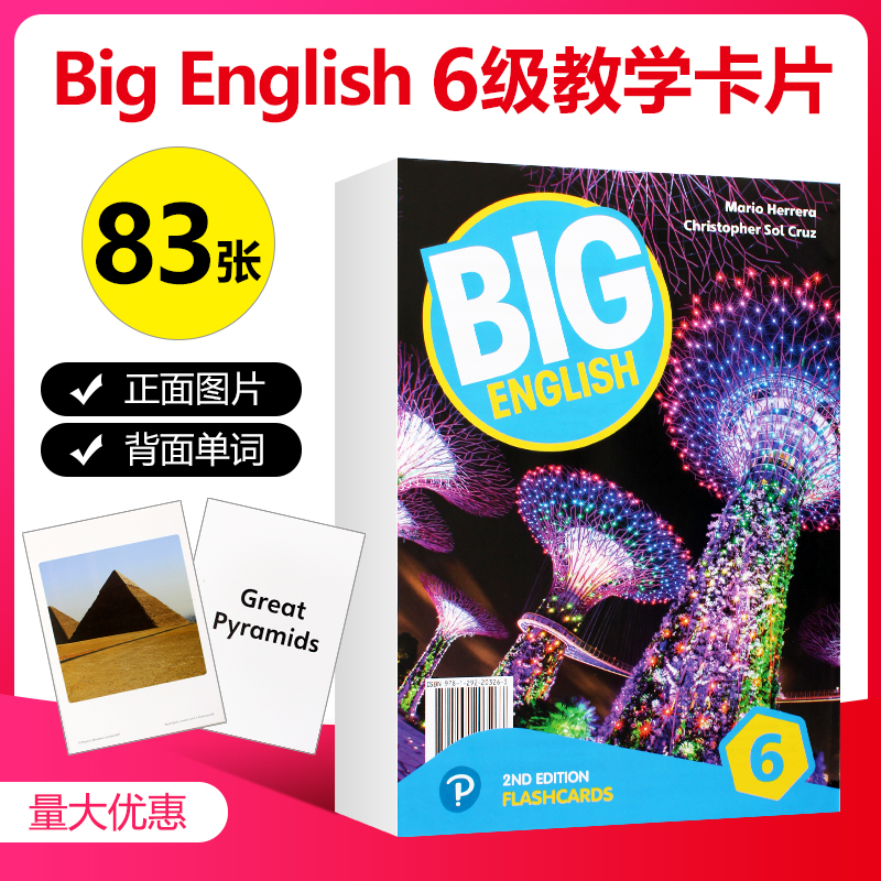 新版Big English6级闪卡原装进口香港朗文培生少儿英语第二版本6级别教学大卡字卡闪卡 2ND Edtion Flashcards6级别教师用具