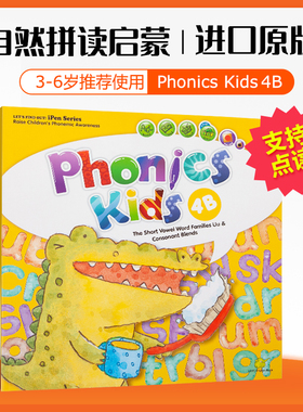 幼儿发音 phonics kids 4B 幼儿自然拼读启蒙台湾东西图书版