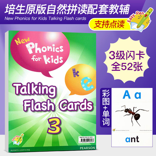进口原版 香港朗文幼儿英语New Phonics for Kids Talking Flash cards 3级别卡片 自然拼读大卡闪卡 英语启蒙