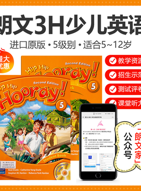 正版培生朗文Hip Hip Hooray 5级别套装含课本活动用书第五级朗文3h少儿英语强化班青少儿英语课外辅导班课程