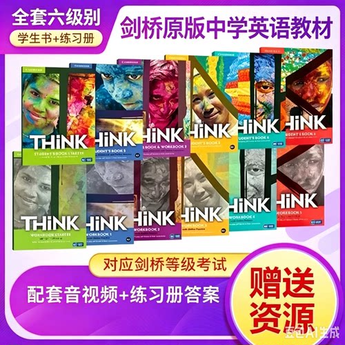 赠视频音频答案think教材