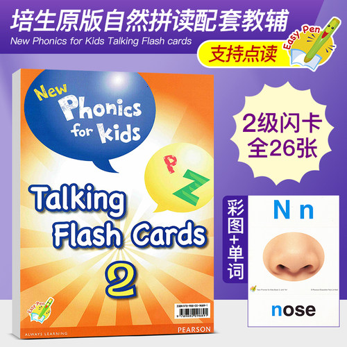 进口原版 香港朗文幼儿英语New Phonics for Kids Talking Flash cards 2级别卡片 自然拼读大卡闪卡 英语启蒙